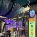 연제 숯불갈비 | [부산 시청역 마포숯불갈비] 우연히 찾은 꿜맛집 마포숯불갈비 방문 후기
