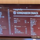 찜질방스낵코너