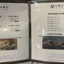 신어류기 이미지