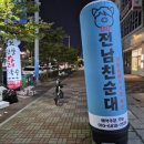 비비큐 명지국제신도시점 | 유명한 웨이팅 맛집 전남친순대 명지국제신도시점 방문 후기