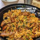 거시기식당 이미지