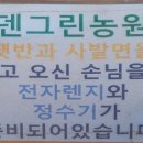 그린농원식당 이미지