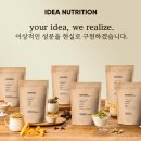 이데아 | 🍫이데아뉴트리션 프로틴 시리얼(카카오&amp;피스타치오) 내돈내산 후기!
