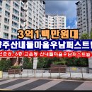 와이에이치에스해법에듀고읍학원 | 고읍동 우남퍼스트빌경매, 3억1백만원대 경기도 양주시 고읍동 산내들마을 우남퍼스트빌아파트 경매