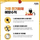 장흥전기 미디어이슈