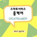 계룡호스릴-7 | 청주사각싱크볼설치 테크노폴리스 푸르지오 한스 SQJ970 시공 후기