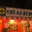 오거리포장마차 이미지