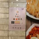 김가네 옥수점