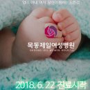 목동제일산후조리원 이미지