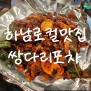 장지마을 버스정류장 이미지