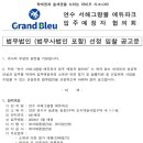 법무사법인무등