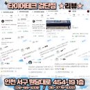 타이어테크 검단점 이미지