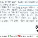 글로벌인재개발연구원 중학교 1학년 진로학습법캠프 소감문 이미지