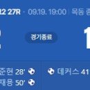 [2026 K리그2 27R] 서울 이랜드 vs 대구FC 골장면.gif 이미지