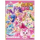 꿈꾸는놀이교육