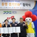 경기 119 일간경기