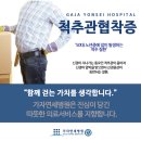 김포신경외과, 척추관협착증 증상부터 알아보자. 이미지