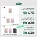 CH소프트 | [위시리스트] 컨템포 에어컷 탈취제