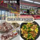 대성축산물센타 이미지