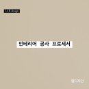 복 디자인공사