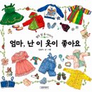 달옷