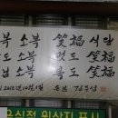 소복갈비 Daum카페