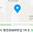 평천로669번길 이미지