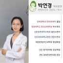 경희연경한의원 이미지