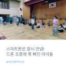 프리미엄 STEAM 로봇(6세~초등) | 🎯 서울 마포구 초등학교 6학년이 열광한 드론 수업 후기! 비행 원리부터 진로 체험 (스팀 드론 Bee)