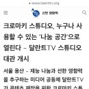 달란트스튜디오