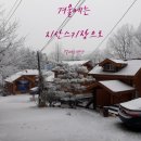 별그리고펜션 네이버블로그