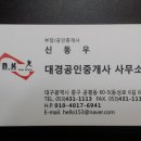 대경부동산컨설팅공인중개사사무소 이미지