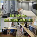 시온김밥 | 통영 가성비 숙소 통영 시온호텔 내돈내산 숙박 후기