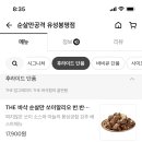 순살만공격 - 춘천시 춘천로 282 | 순살만공격