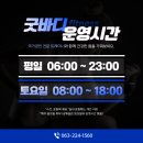 굿바디 휘트니스센터 이미지