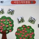 사상스마트병원 | [부산재활병원 사상스마트병원] 환자 안전의날 행사