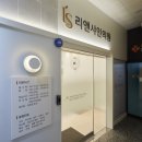 리앤샤인의원 이미지