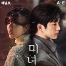 마녀