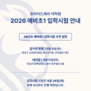 프라이드J어학원 네이버블로그