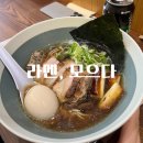 진라멘 | 김포 운양동 국물 진한 숨겨진 라멘 맛집 라멘,모으다 방문 후기