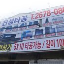 진성트랜지