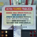 천안 아산 목화반점 주말 오픈런 웨이팅 후기 주차정보