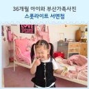 36 | 부산 가족사진 36개월 아이와 촬영 후기 스폿라이트 서면점