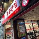 홍콩반점0410양정역점 이미지