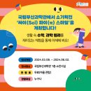 부산과학관 1층 이미지