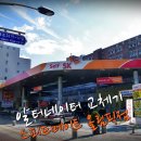 스피드메이트 올림픽점 이미지