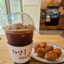 하삼동커피 부천세무서점 | 부천세무서 하삼동커피, 바삭하고 고소했던 페스츄리 호두과자