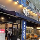 족부심수유점 | 남양주시] 다산동 족발맛집 족부심:: 직화불족부터 보쌈까지