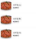 입큰아구찜&알곤이찜 이미지