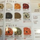 본죽 동묘앞역점 이미지